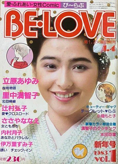 Cover of Volume #198301