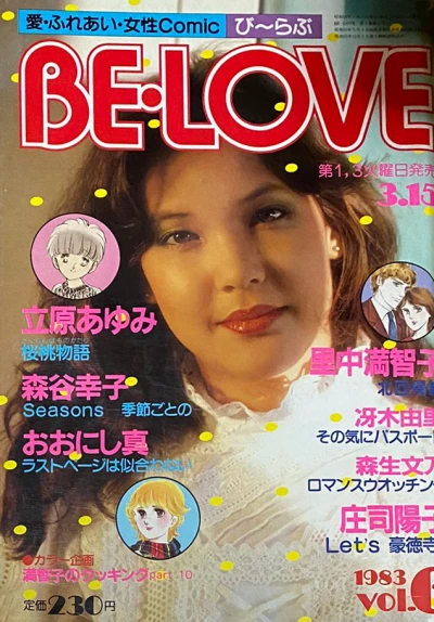 Cover of Volume #198306