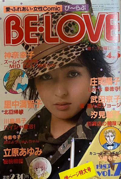 Cover of Volume #198307