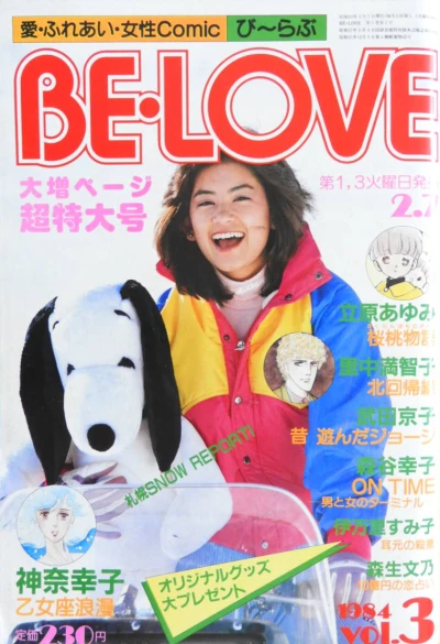 Cover of Volume #198403