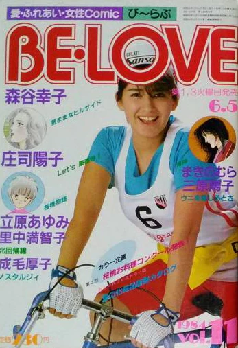 Cover of Volume #198411