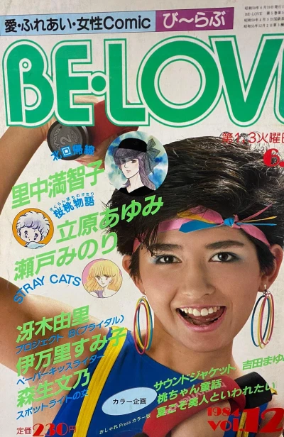 Cover of Volume #198412