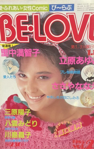 Cover of Volume #198502