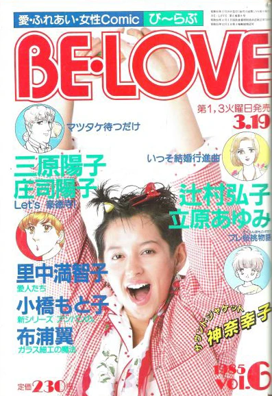 Cover of Volume #198506