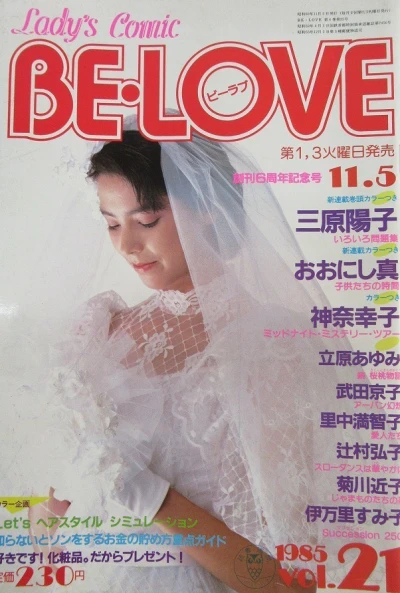 Cover of Volume #198521
