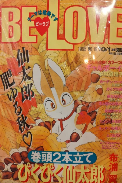 Cover of Volume #199519