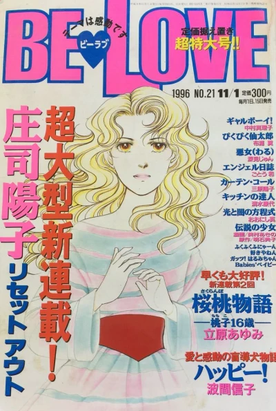 Cover of Volume #199621