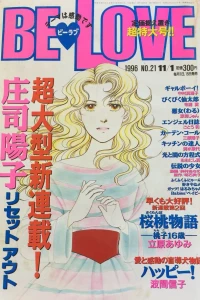 Issue #199621