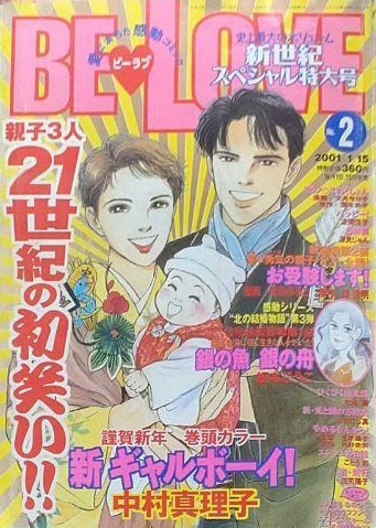 Cover of Volume #200102