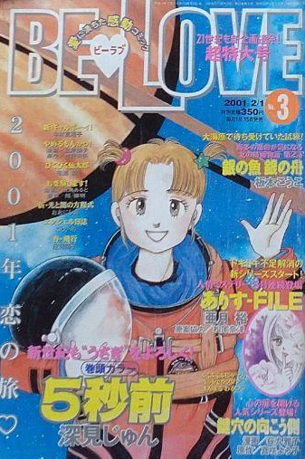 Cover of Volume #200103