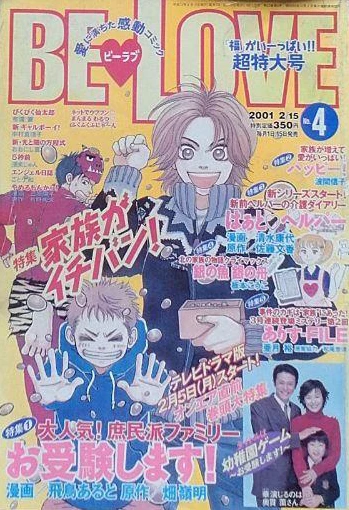 Cover of Volume #200104