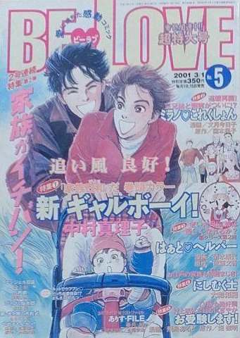 Cover of Volume #200105