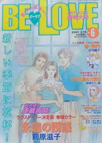 Cover of Volume #200106