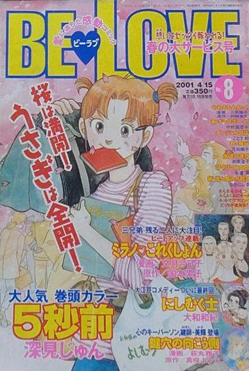 Cover of Volume #200108