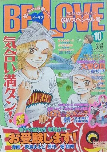 Cover of Volume #200110