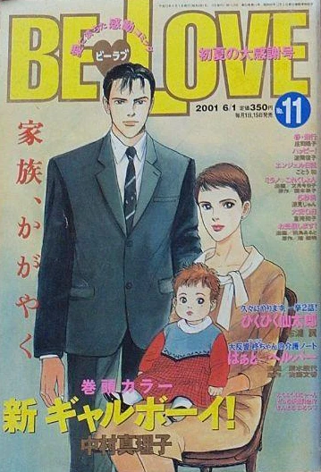Cover of Volume #200111