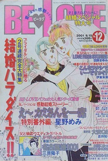 Cover of Volume #200112