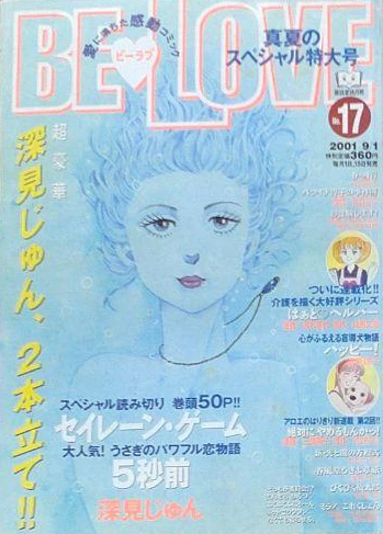Cover of Volume #200117