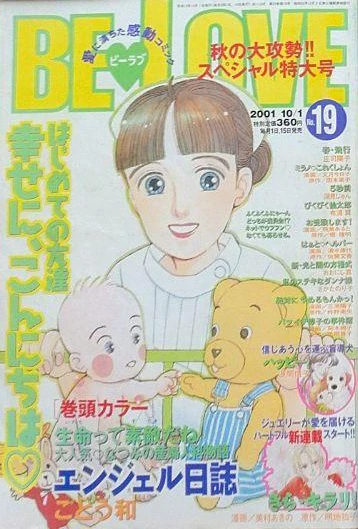 Cover of Volume #200119