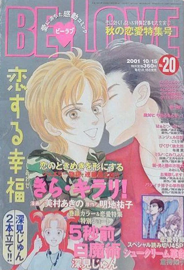 Cover of Volume #200120