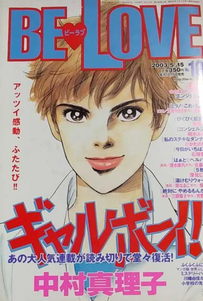 Cover of Volume #200310