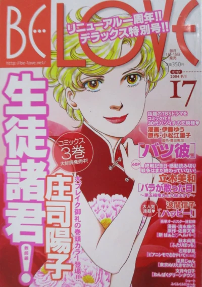 Cover of Volume #200417