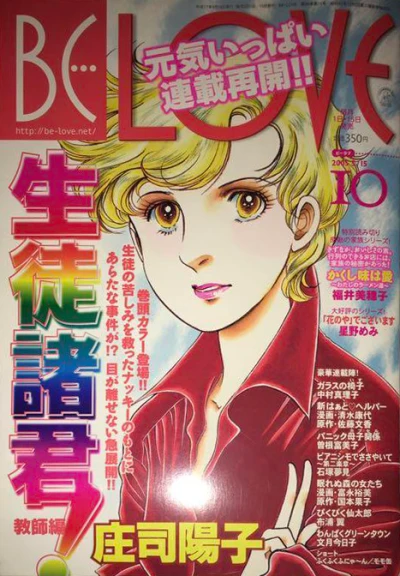 Cover of Volume #200510