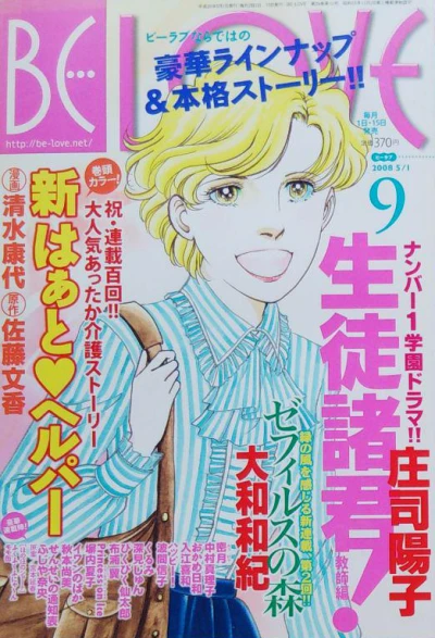 Cover of Volume #200809