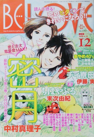 Cover of Volume #200812