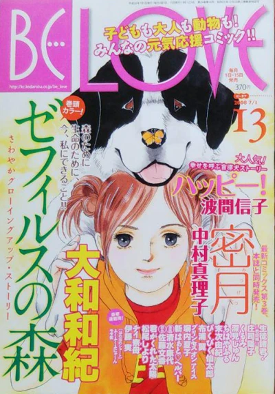 Cover of Volume #200813