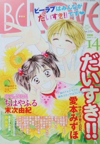 Cover of Volume #200814