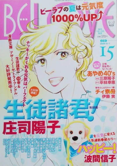 Cover of Volume #200815