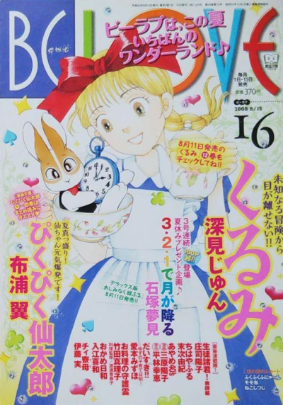 Cover of Volume #200816