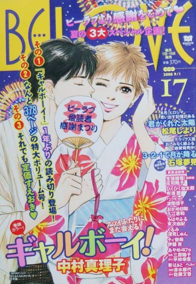 Cover of Volume #200817