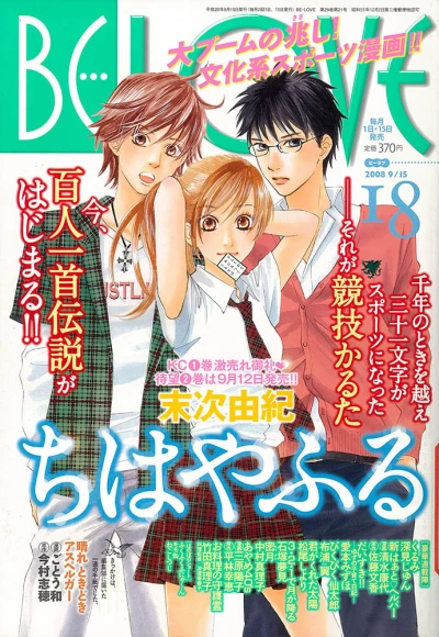 Cover of Volume #200818