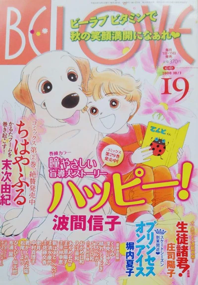 Cover of Volume #200819