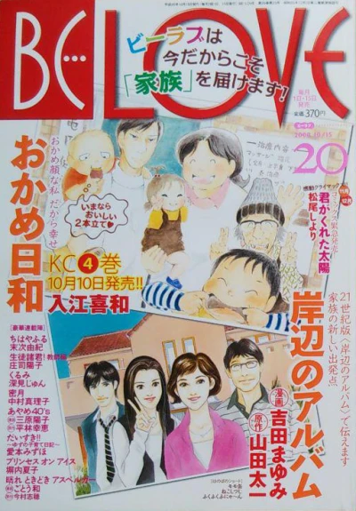 Cover of Volume #200820