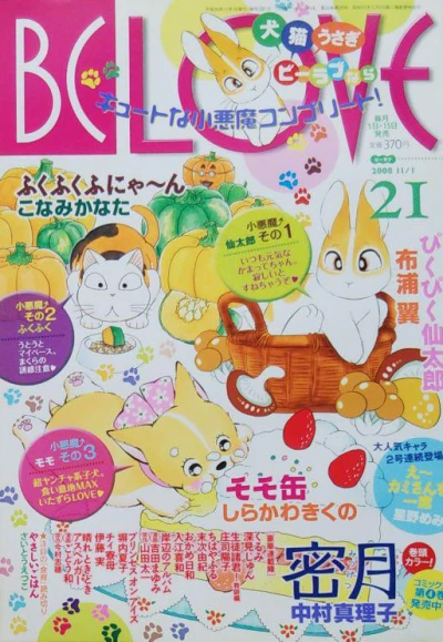 Cover of Volume #200821