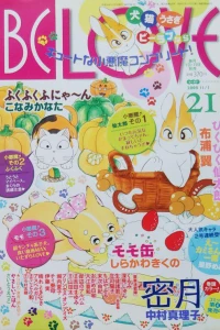 Issue #200821