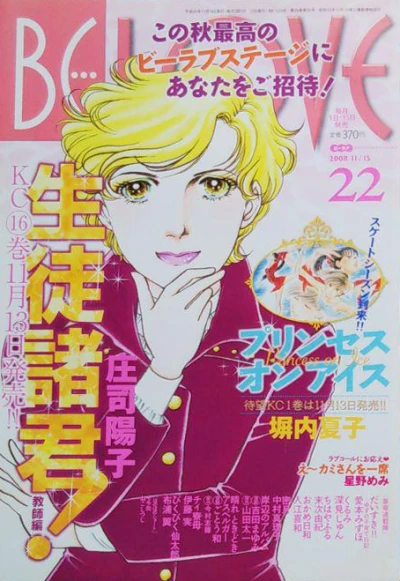 Cover of Volume #200822