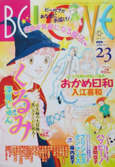 Cover of Volume #200823