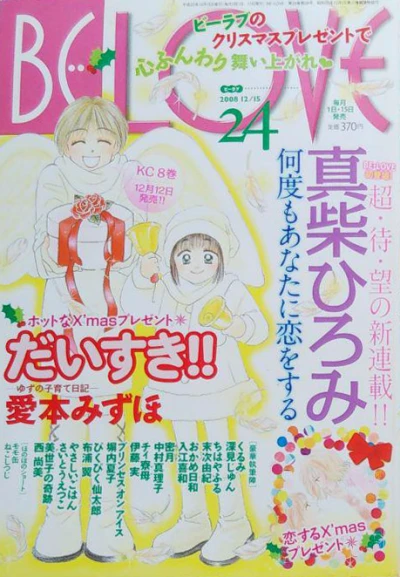 Cover of Volume #200824