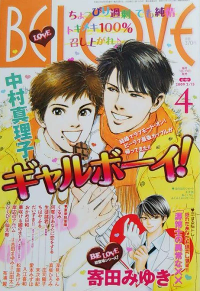 Cover of Volume #200904