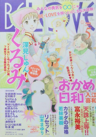 Cover of Volume #200905