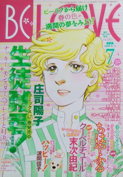 Cover of Volume #200907