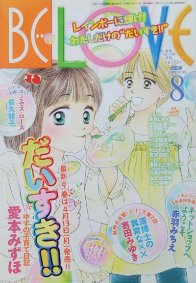 Cover of Volume #200908
