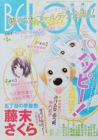 Cover of Volume #200910