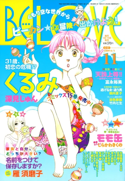 Cover of Volume #200911