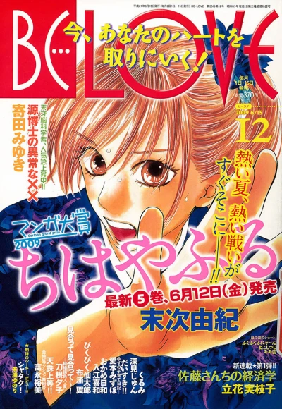Cover of Volume #200912