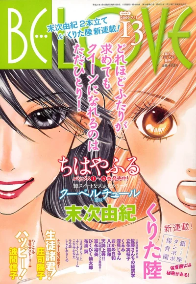 Cover of Volume #200913